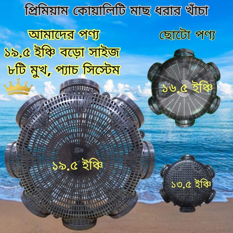 8 Hole Premium Quality 19.5 Outdoor Fishing Trap-000149