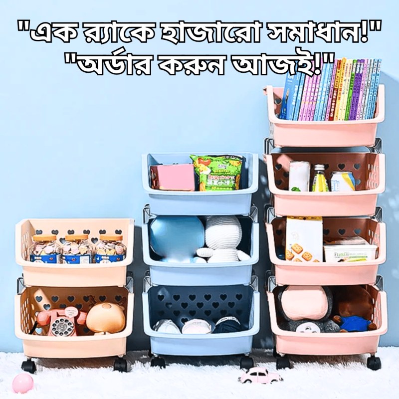 SB Multifunctional Storage Basket – 4 Layer High Capacity Rack_000376